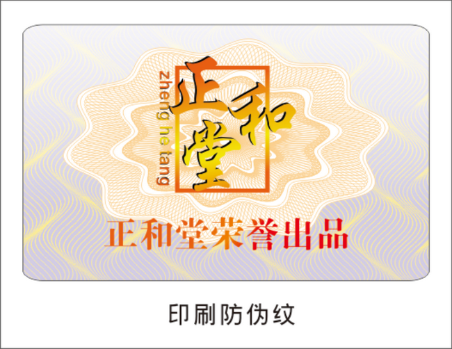 条码草莓视频APP黄下载标签