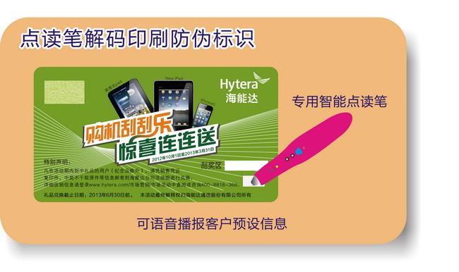 点读笔草莓视频APP黄下载标签